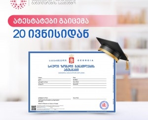 School Certificates will be issued from June 20 