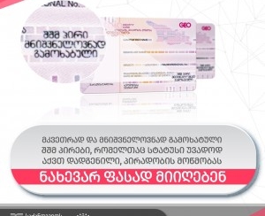 There are reduced rates on electronic identity cards available for people with serious or significant disabilities